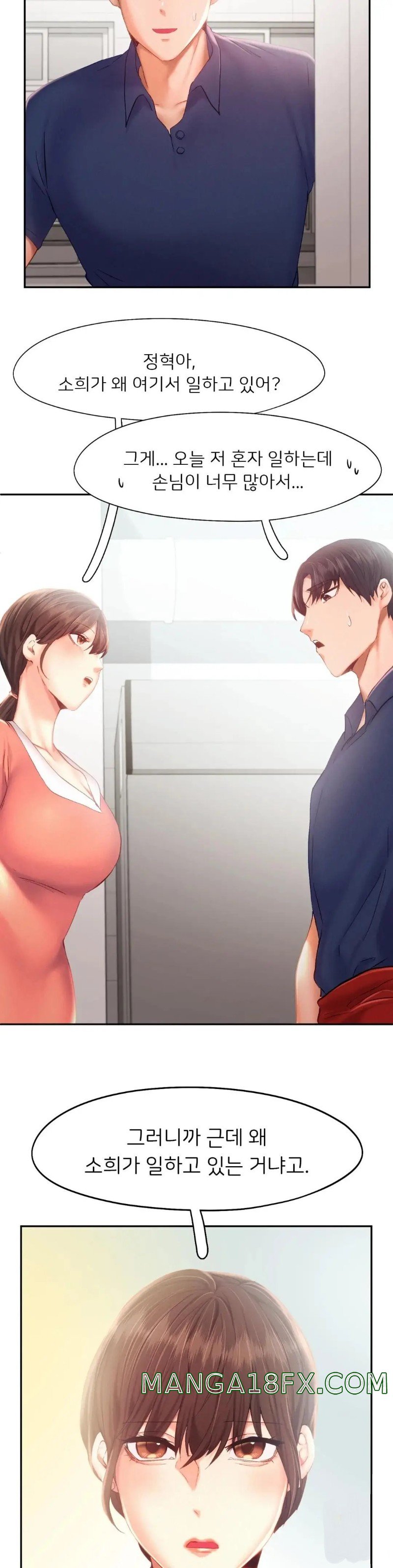 Flying High Raw - Chapter 35 Page 25