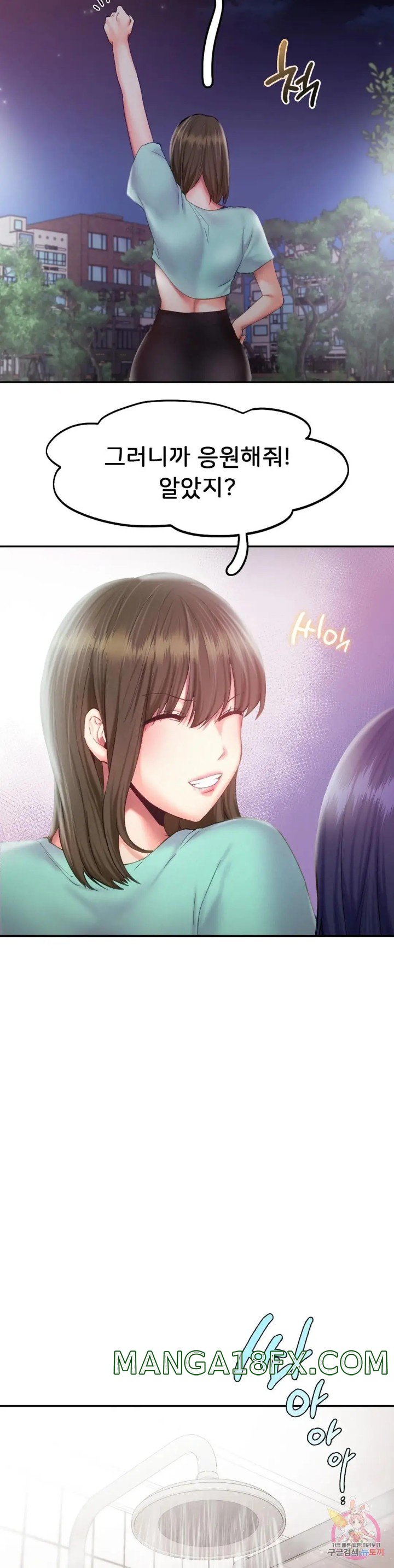 Flying High Raw - Chapter 36 Page 18