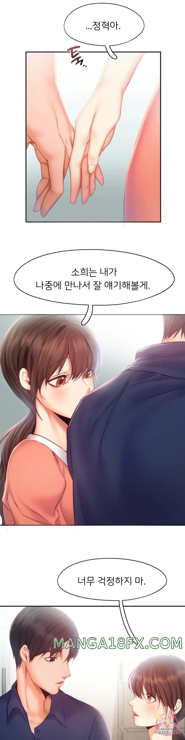 Flying High Raw - Chapter 36 Page 7