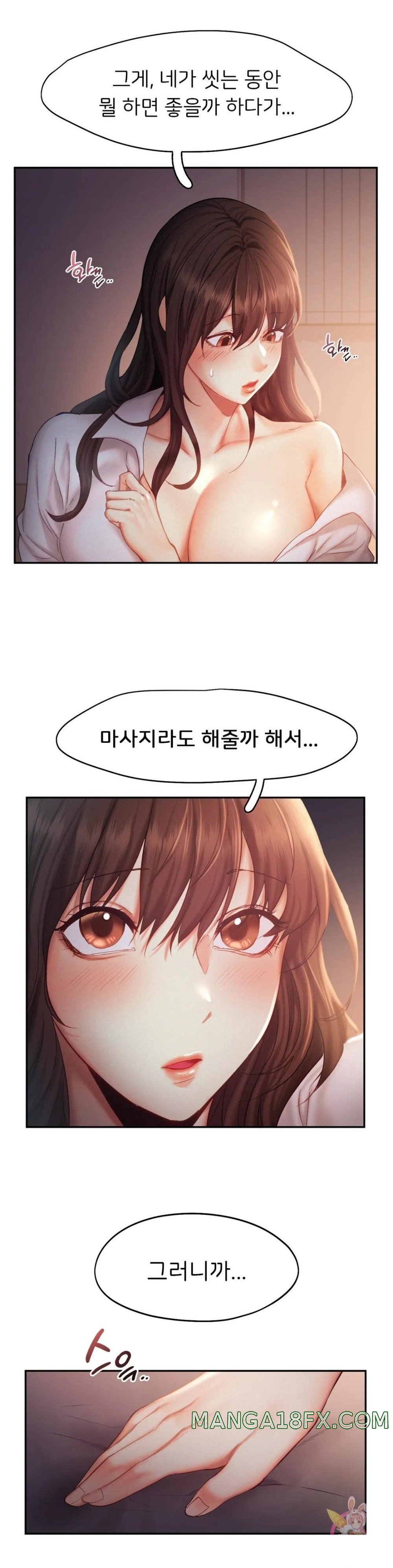 Flying High Raw - Chapter 37 Page 6