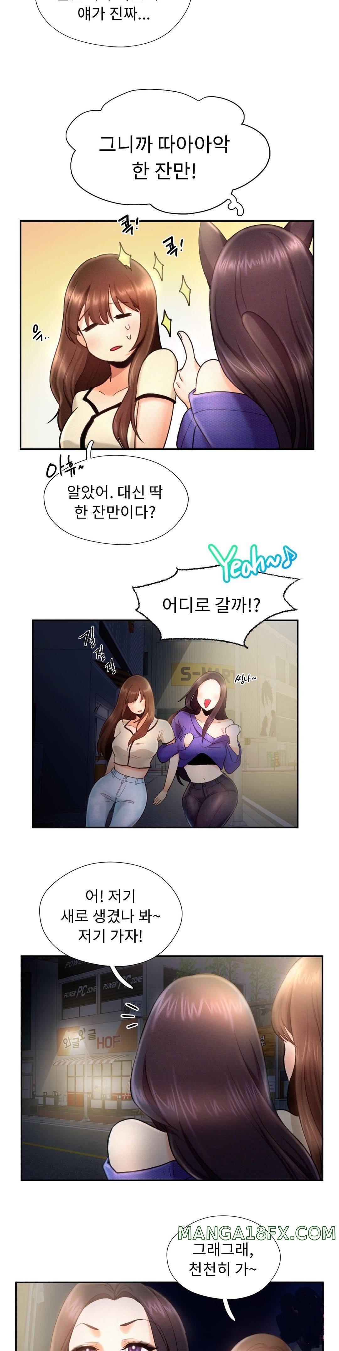 Flying High Raw - Chapter 4 Page 29