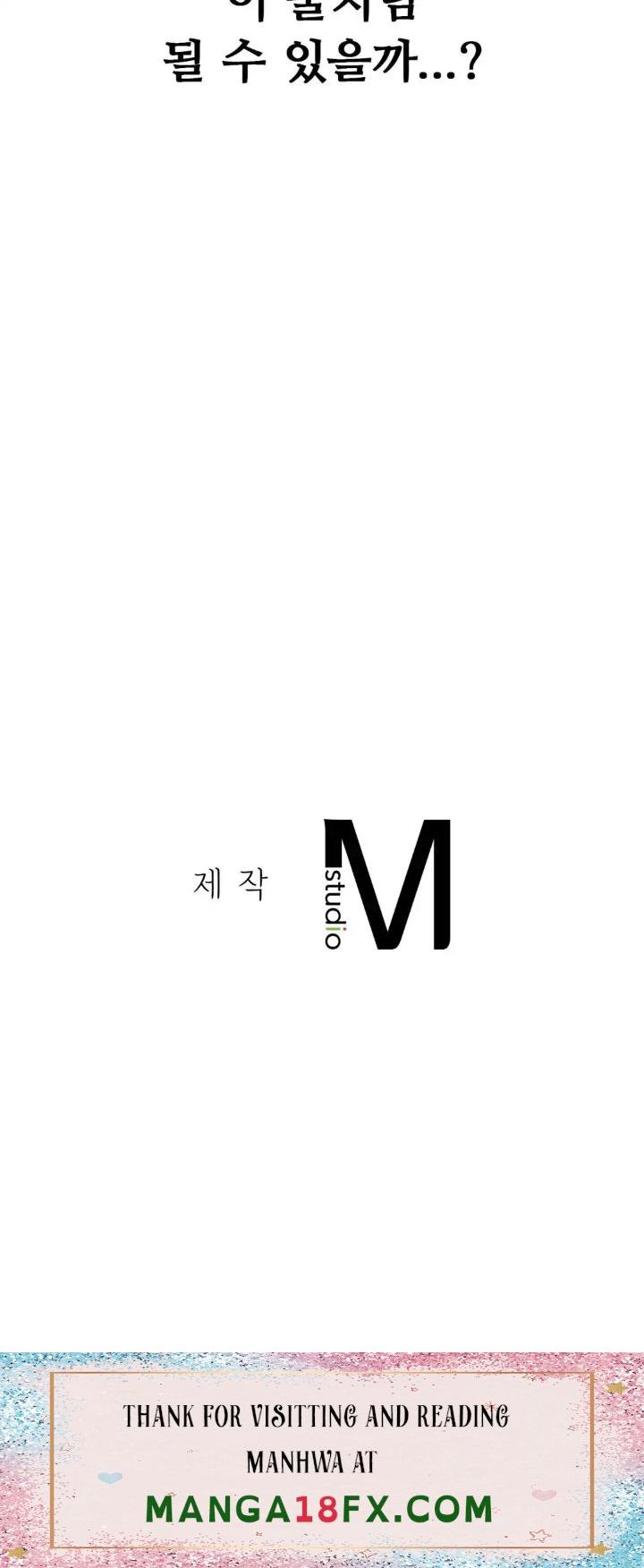 Flying High Raw - Chapter 46 Page 26