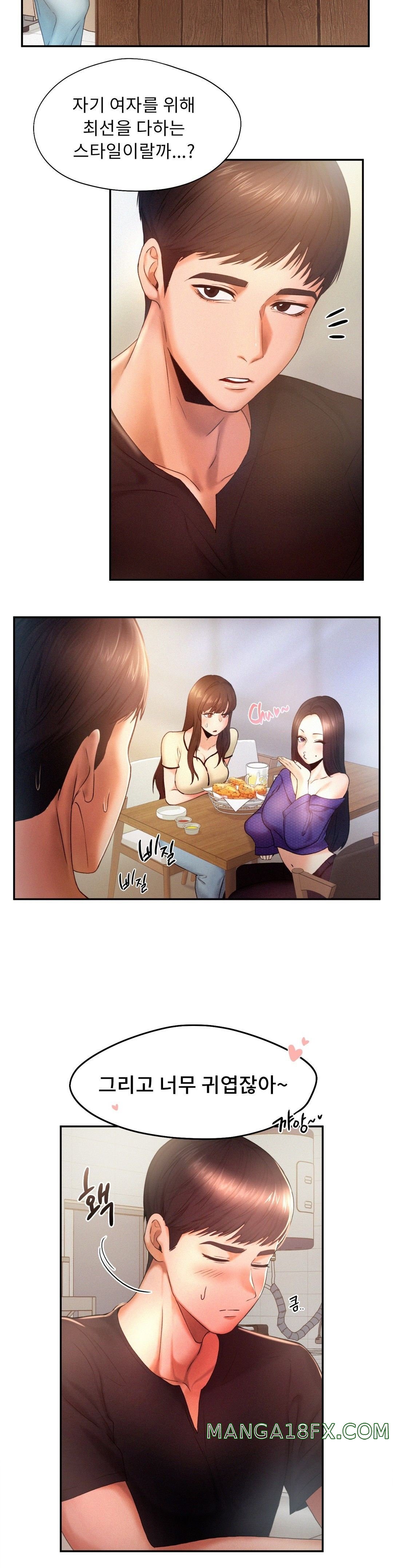 Flying High Raw - Chapter 5 Page 7