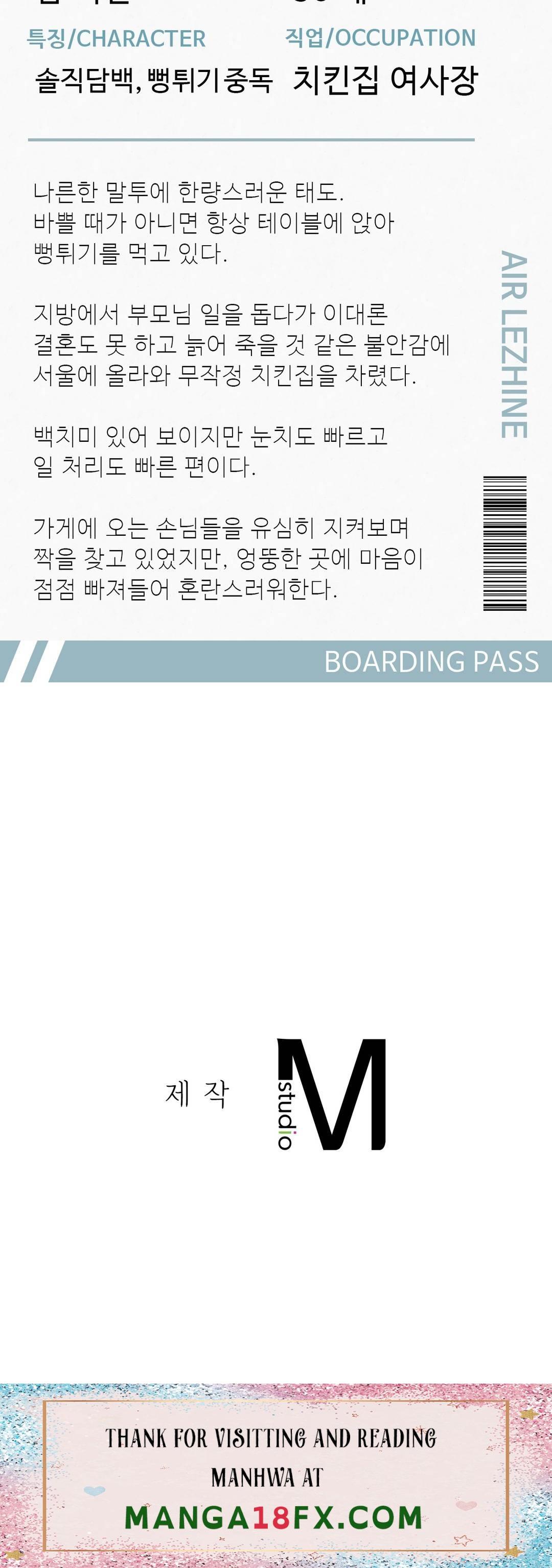 Flying High Raw - Chapter 6 Page 29