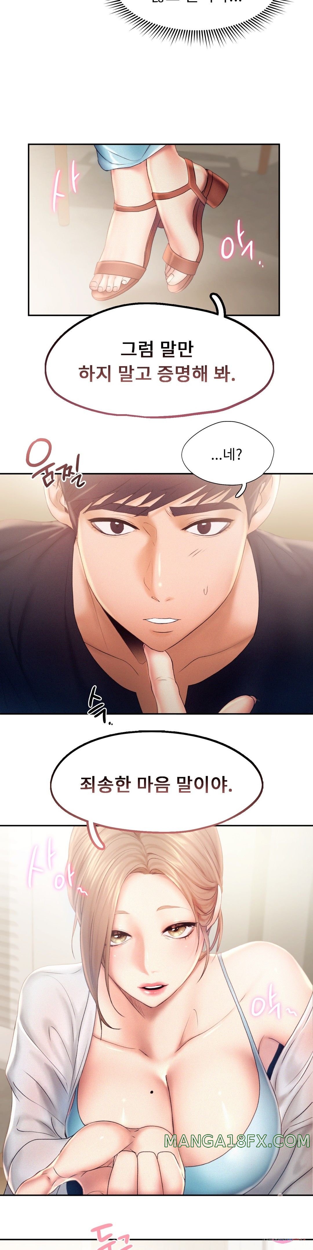 Flying High Raw - Chapter 7 Page 18