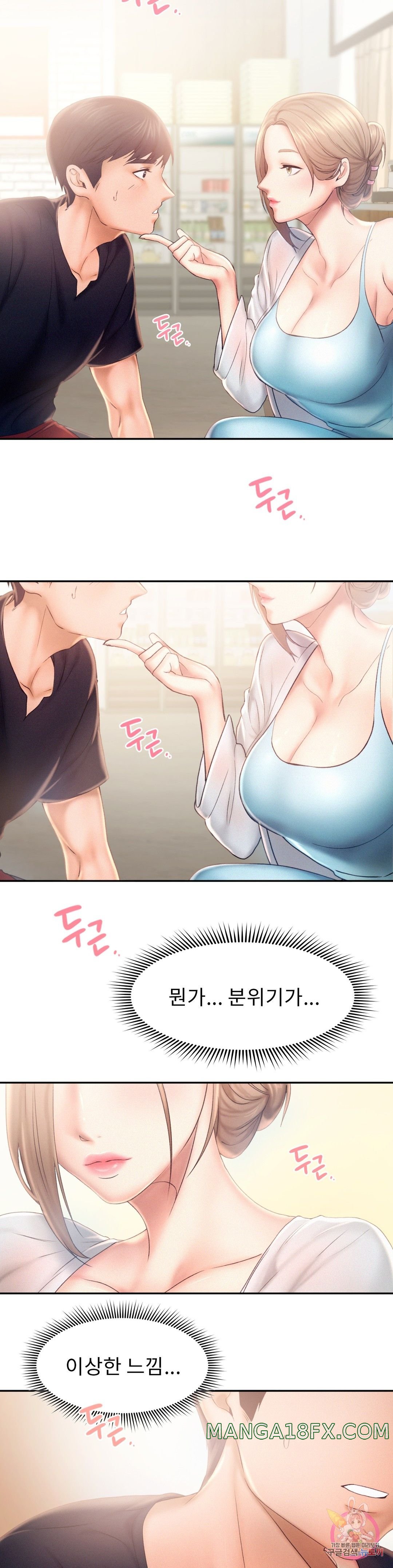 Flying High Raw - Chapter 7 Page 19