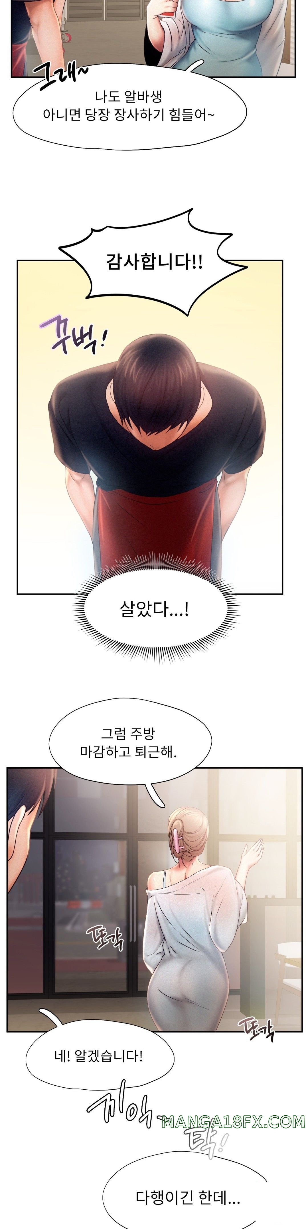 Flying High Raw - Chapter 7 Page 21