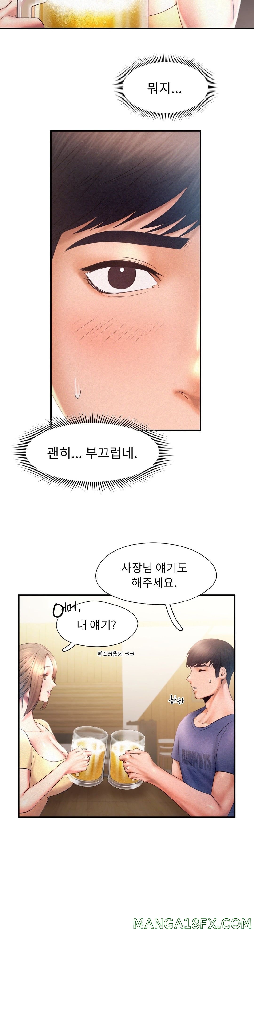 Flying High Raw - Chapter 9 Page 10