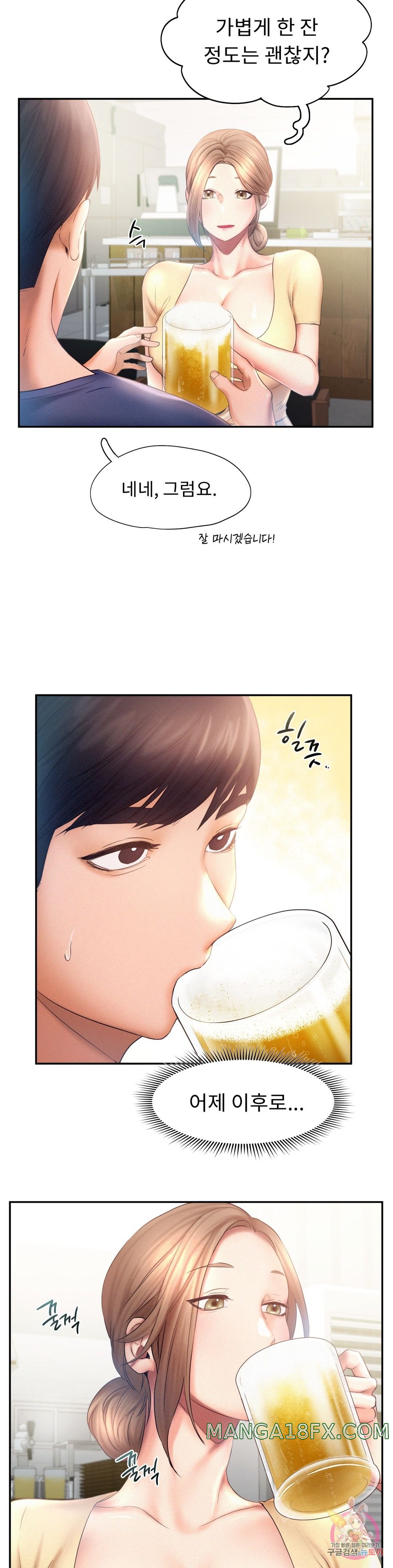 Flying High Raw - Chapter 9 Page 5