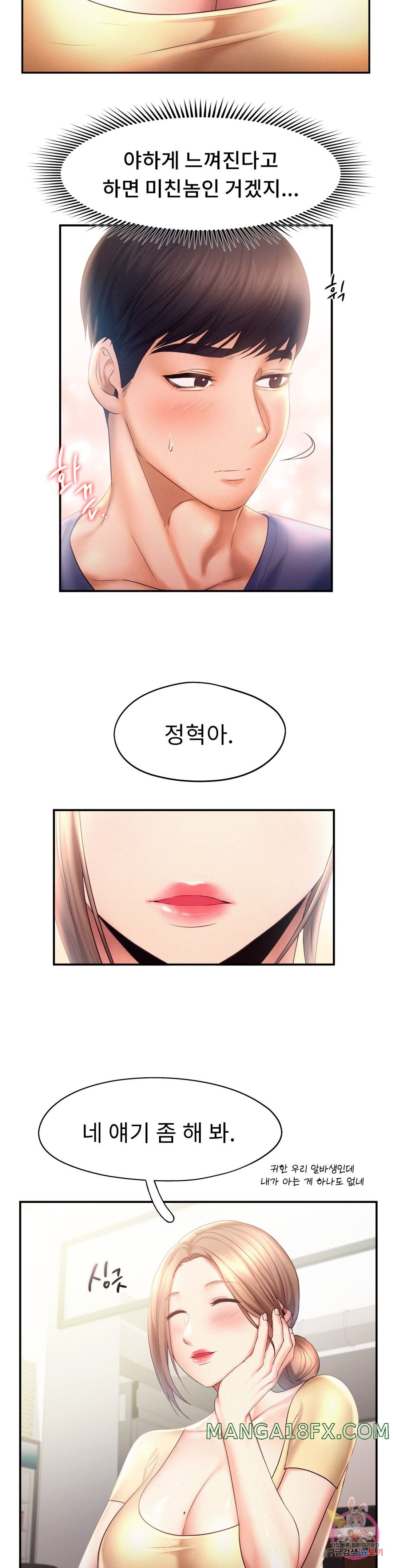 Flying High Raw - Chapter 9 Page 7