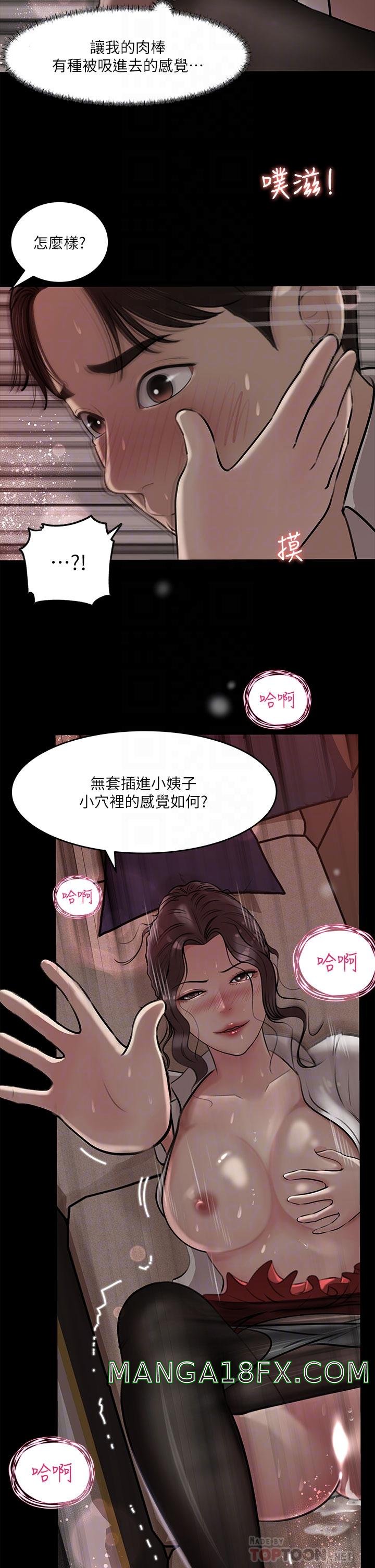 In My Sister in Law Raw - Chapter 11 Page 10