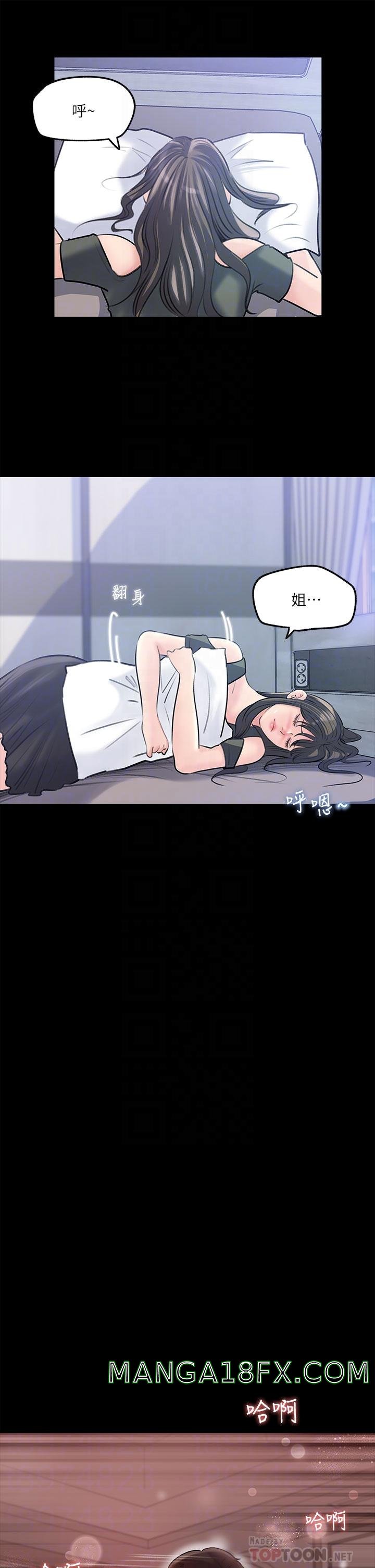 In My Sister in Law Raw - Chapter 11 Page 18