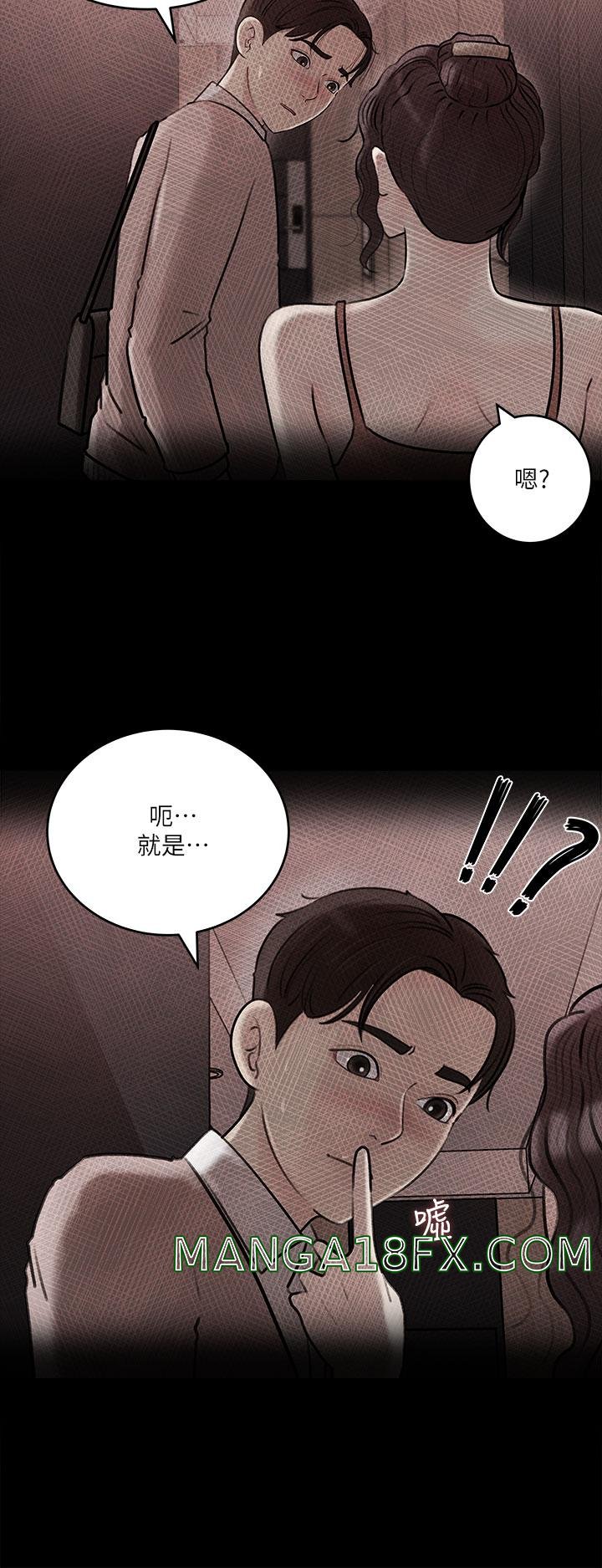 In My Sister in Law Raw - Chapter 11 Page 29