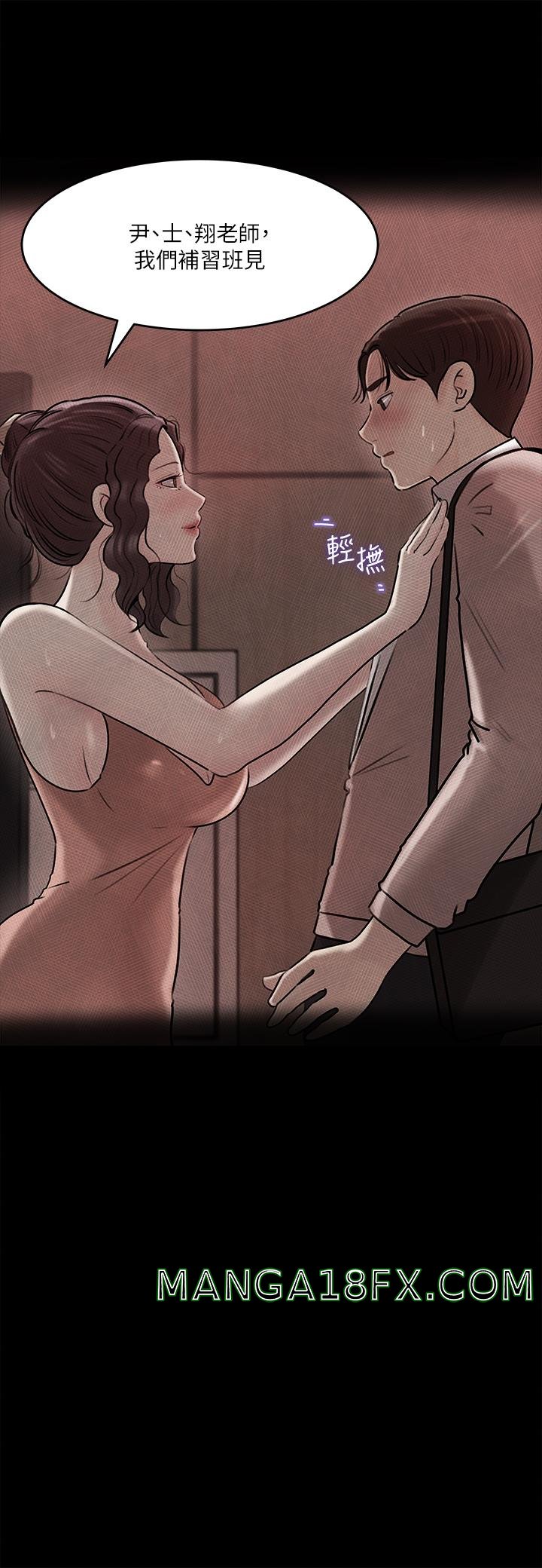 In My Sister in Law Raw - Chapter 11 Page 32