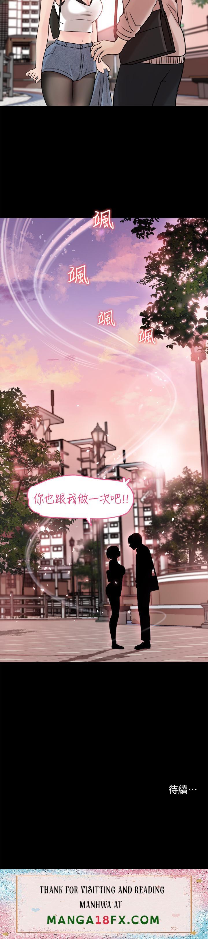 In My Sister in Law Raw - Chapter 11 Page 38