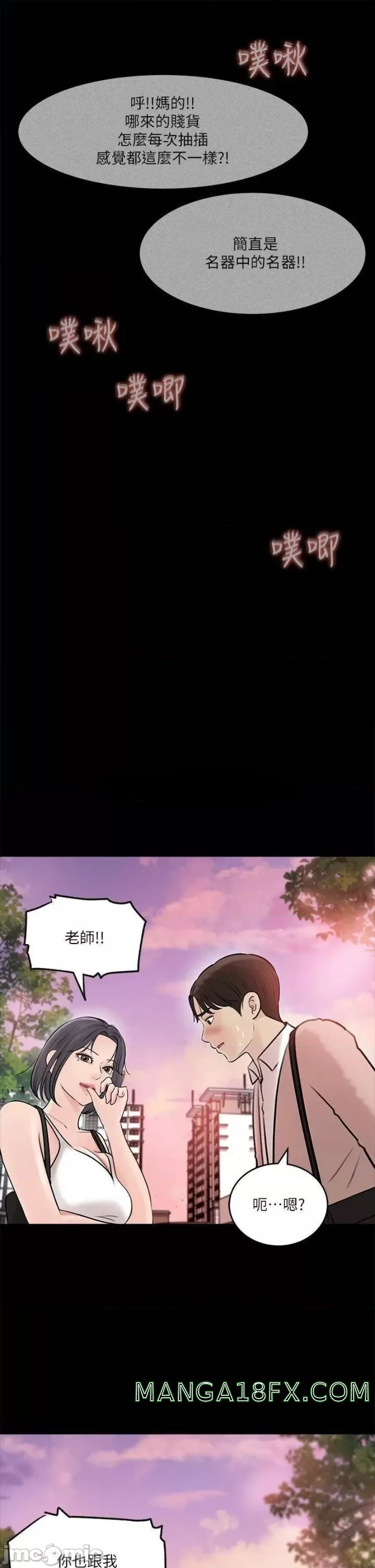 In My Sister in Law Raw - Chapter 12 Page 18