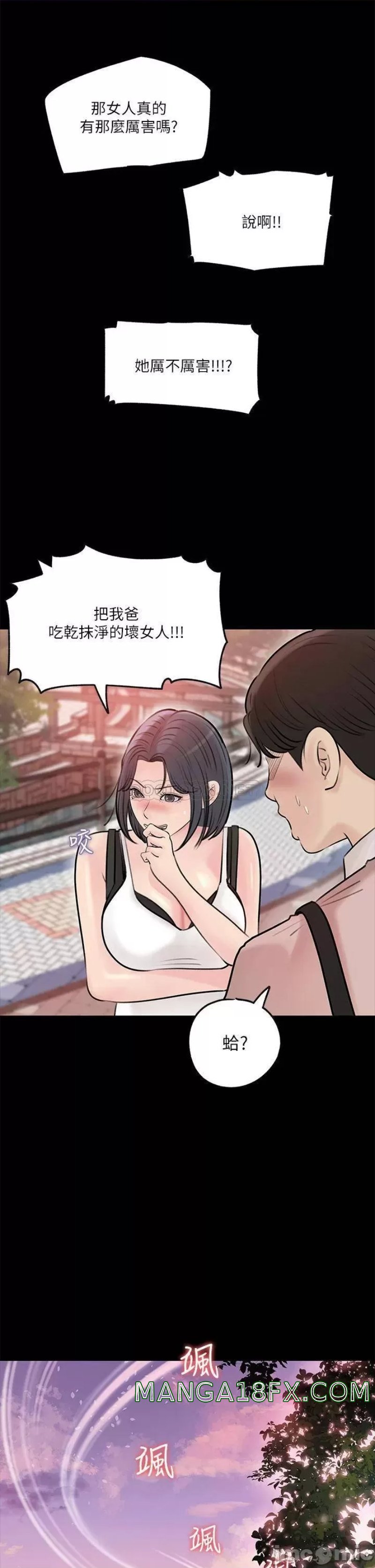 In My Sister in Law Raw - Chapter 12 Page 2