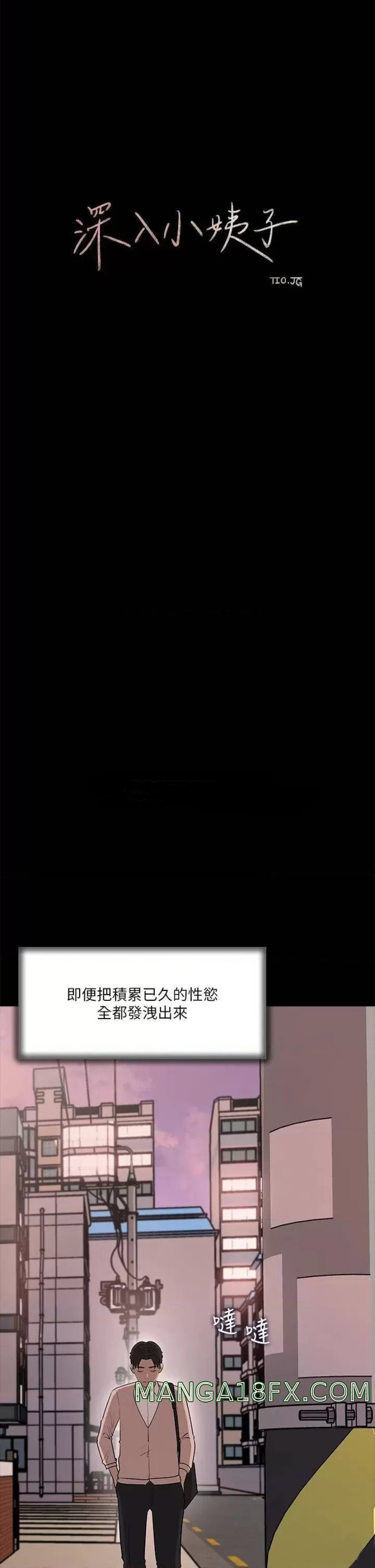 In My Sister in Law Raw - Chapter 12 Page 25