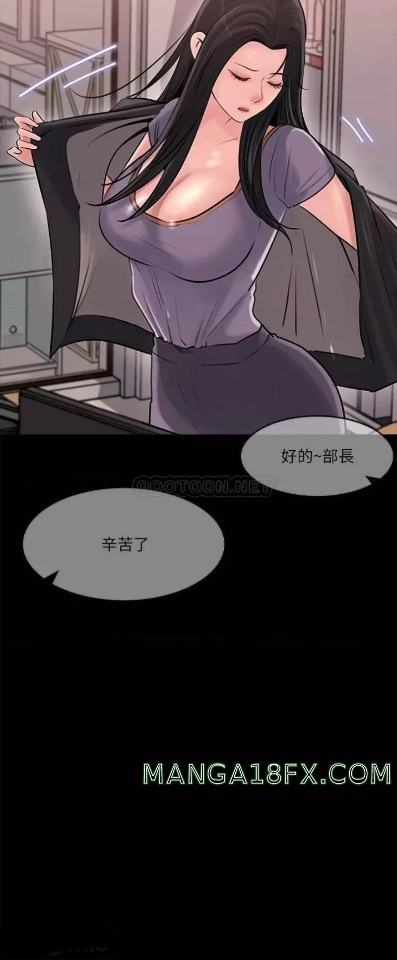 In My Sister in Law Raw - Chapter 12 Page 40