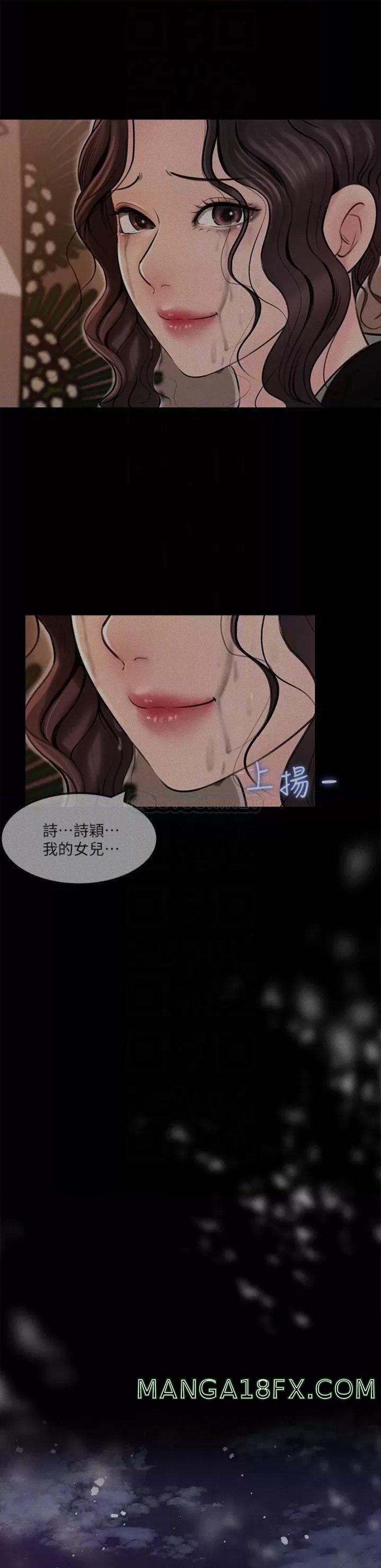 In My Sister in Law Raw - Chapter 12 Page 8