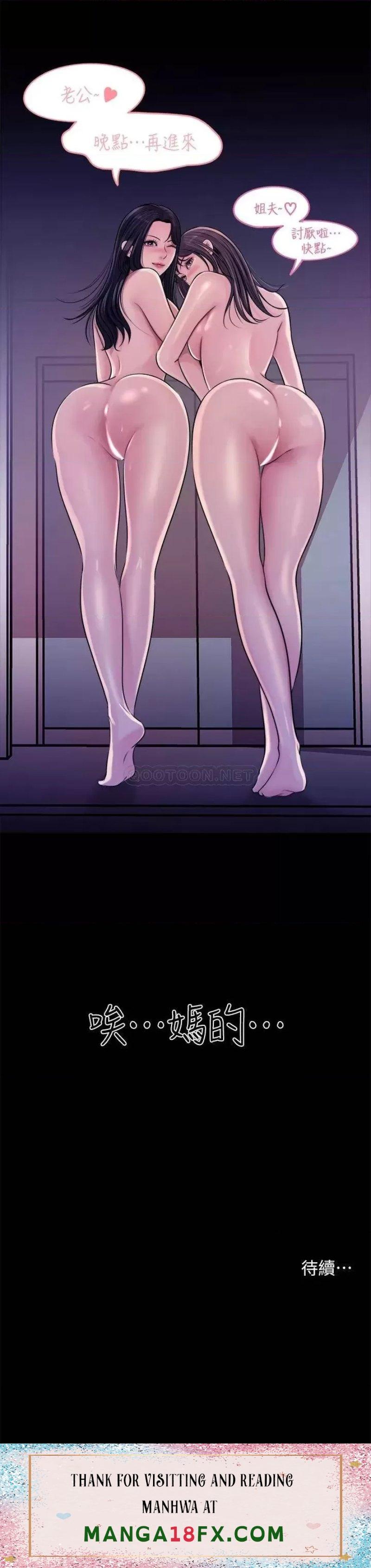 In My Sister in Law Raw - Chapter 13 Page 39