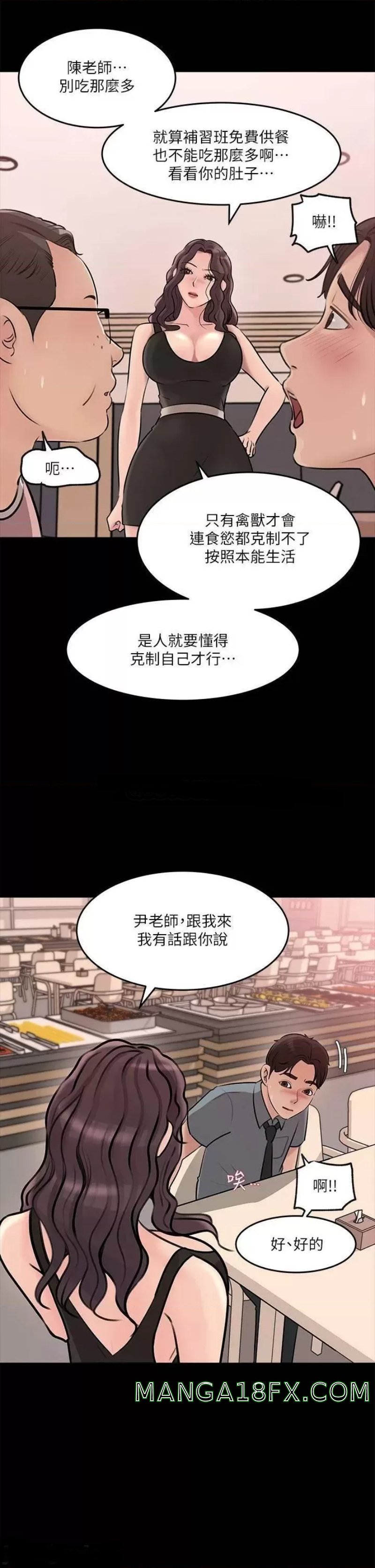 In My Sister in Law Raw - Chapter 14 Page 13