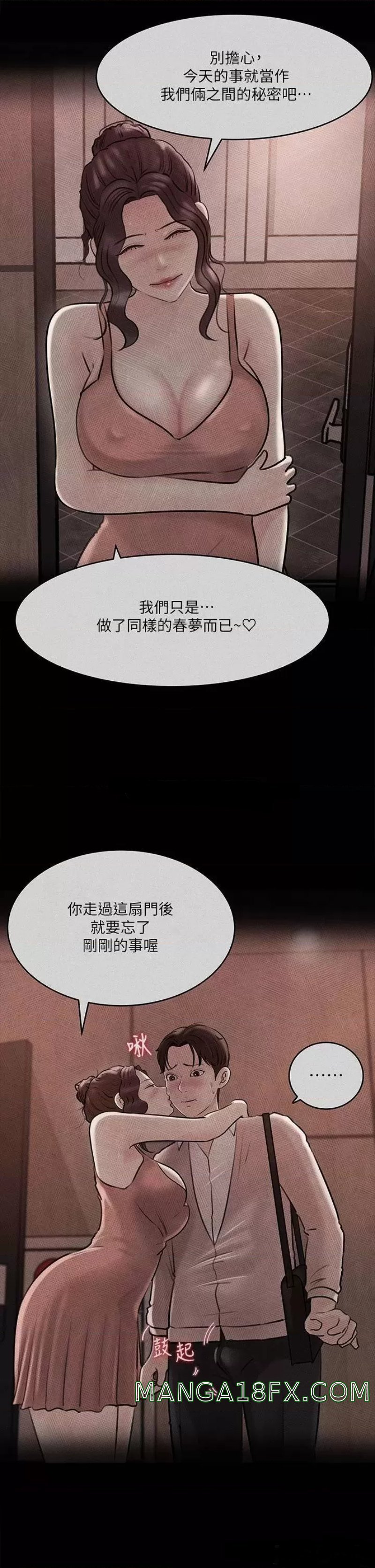 In My Sister in Law Raw - Chapter 14 Page 7