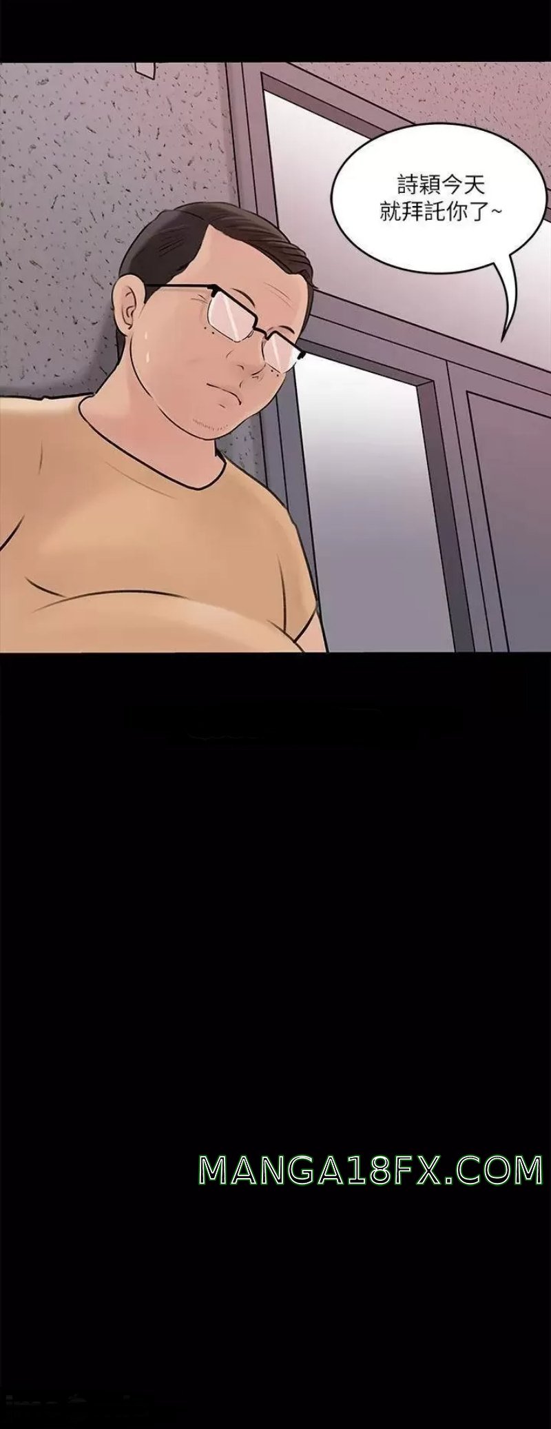 In My Sister in Law Raw - Chapter 15 Page 15