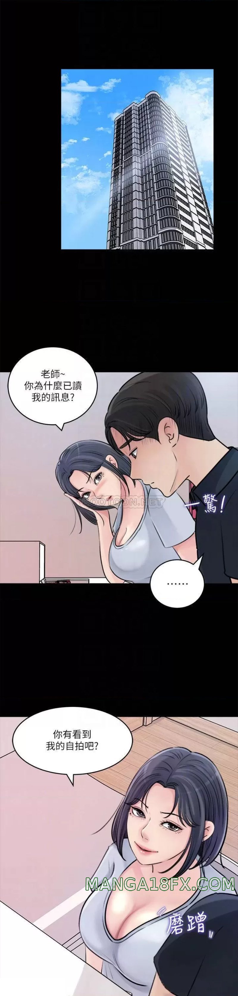 In My Sister in Law Raw - Chapter 15 Page 16