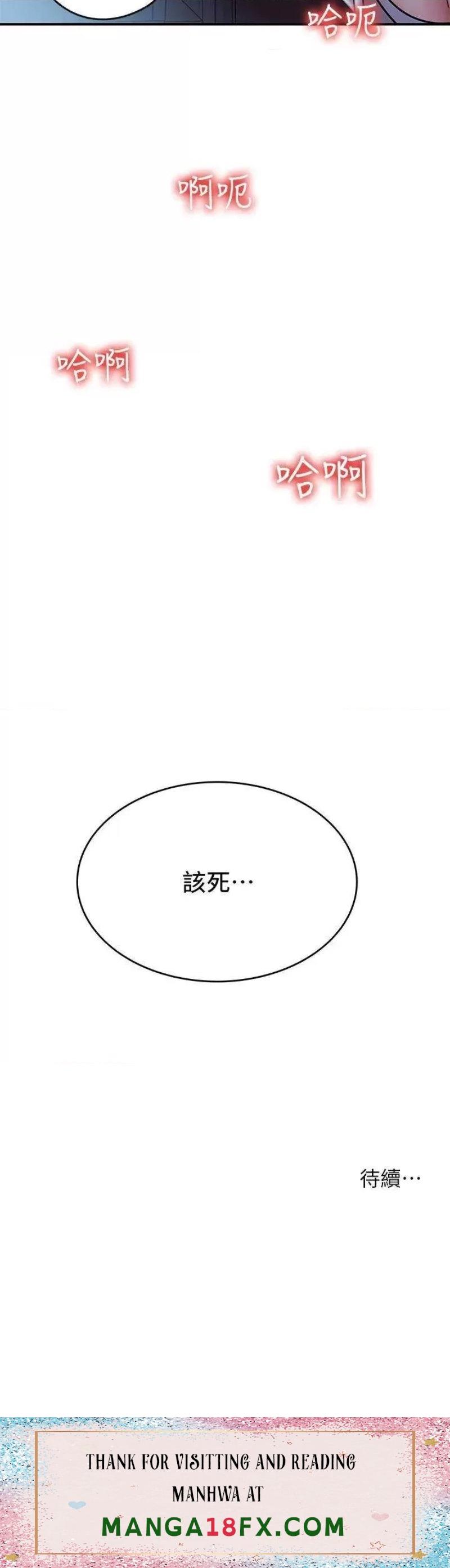 In My Sister in Law Raw - Chapter 15 Page 41