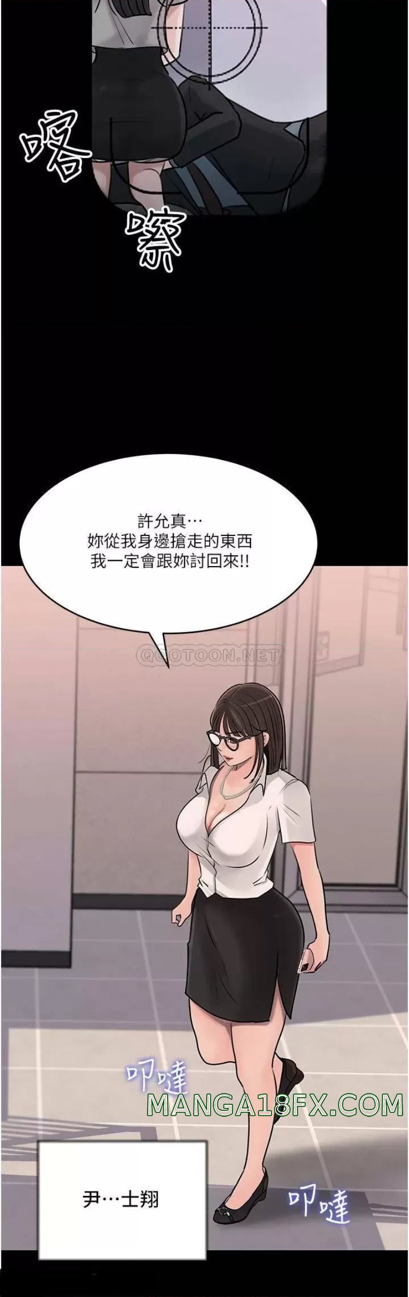 In My Sister in Law Raw - Chapter 16 Page 28