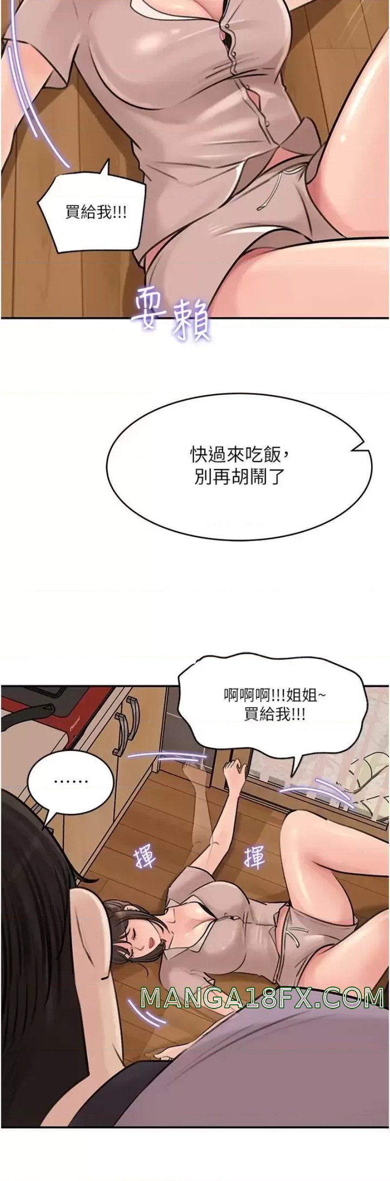 In My Sister in Law Raw - Chapter 17 Page 18