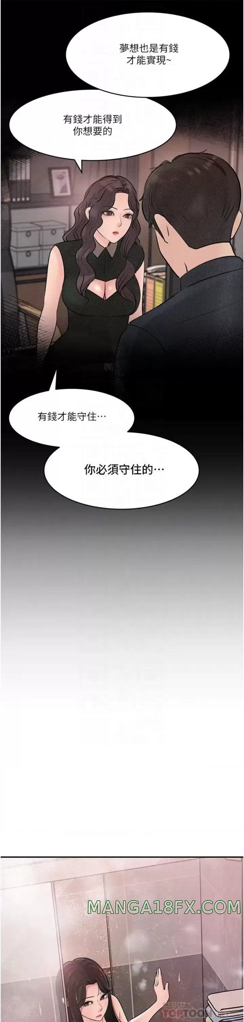 In My Sister in Law Raw - Chapter 17 Page 5