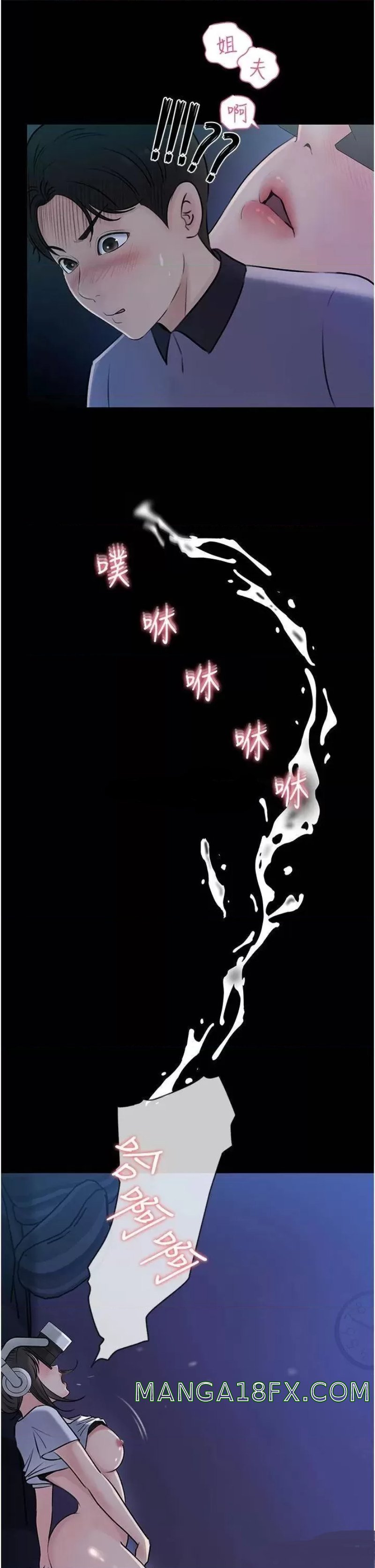 In My Sister in Law Raw - Chapter 18 Page 13