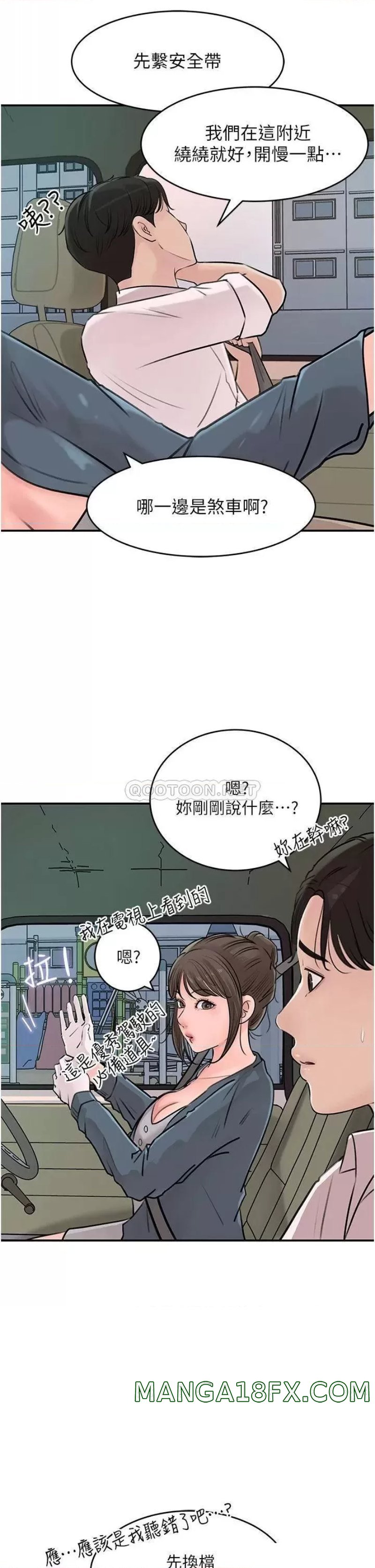 In My Sister in Law Raw - Chapter 18 Page 35