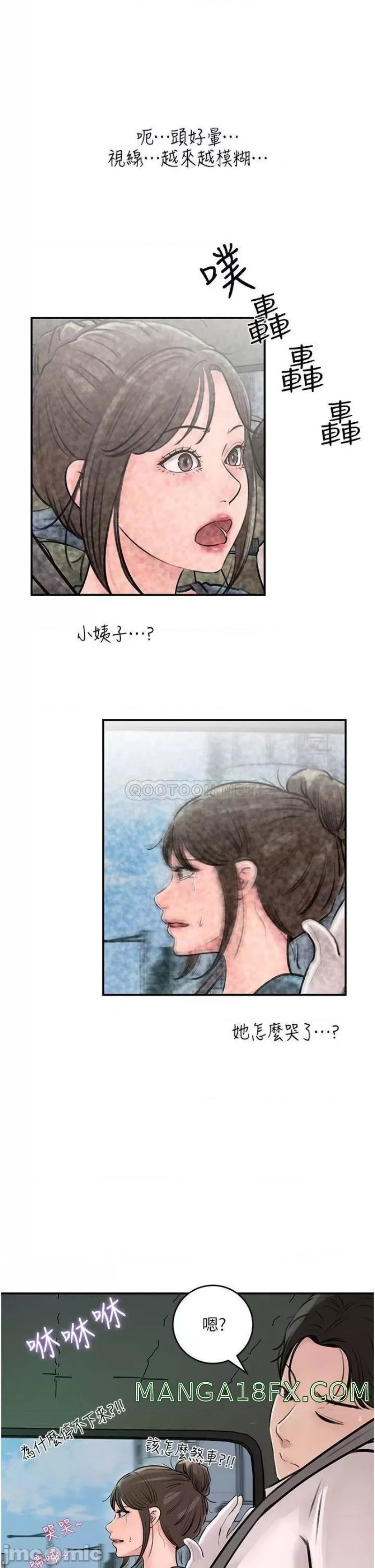 In My Sister in Law Raw - Chapter 18 Page 37