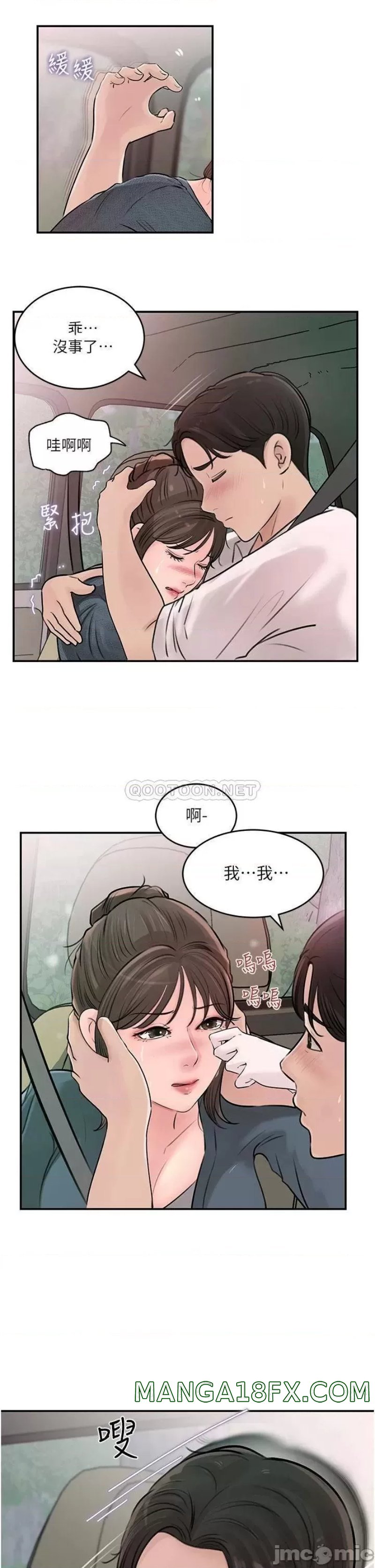 In My Sister in Law Raw - Chapter 18 Page 45