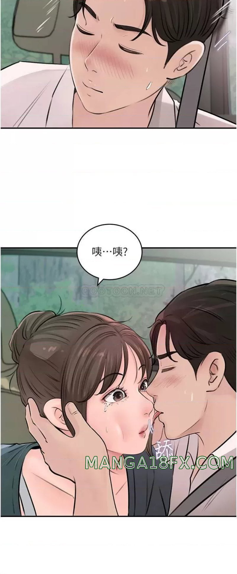 In My Sister in Law Raw - Chapter 18 Page 46