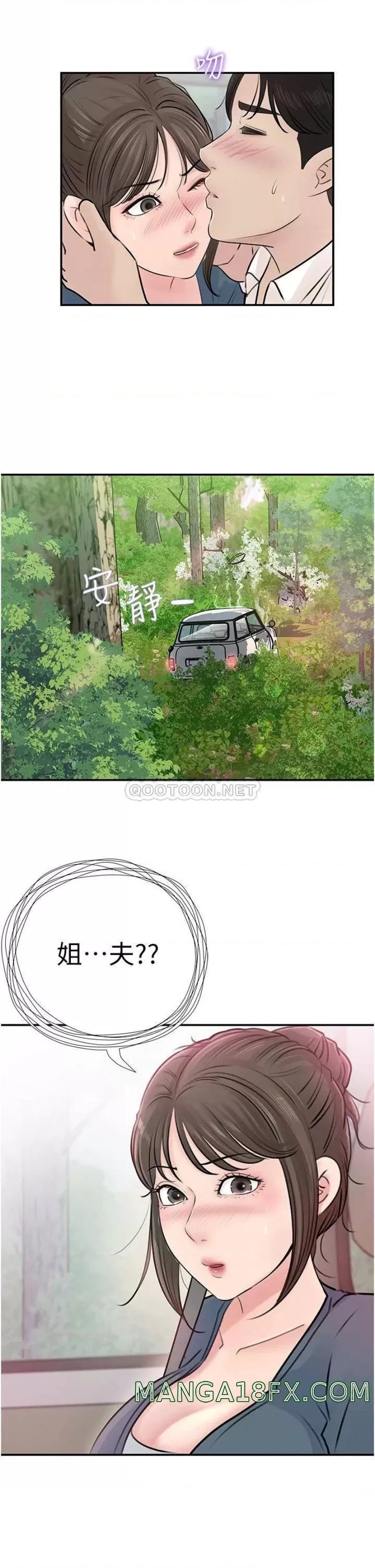 In My Sister in Law Raw - Chapter 18 Page 47