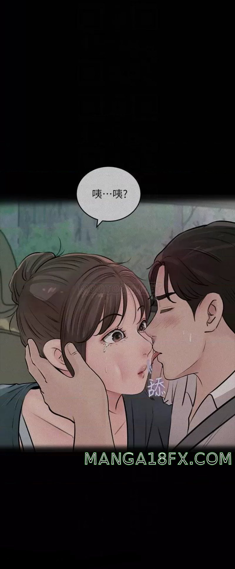 In My Sister in Law Raw - Chapter 19 Page 12