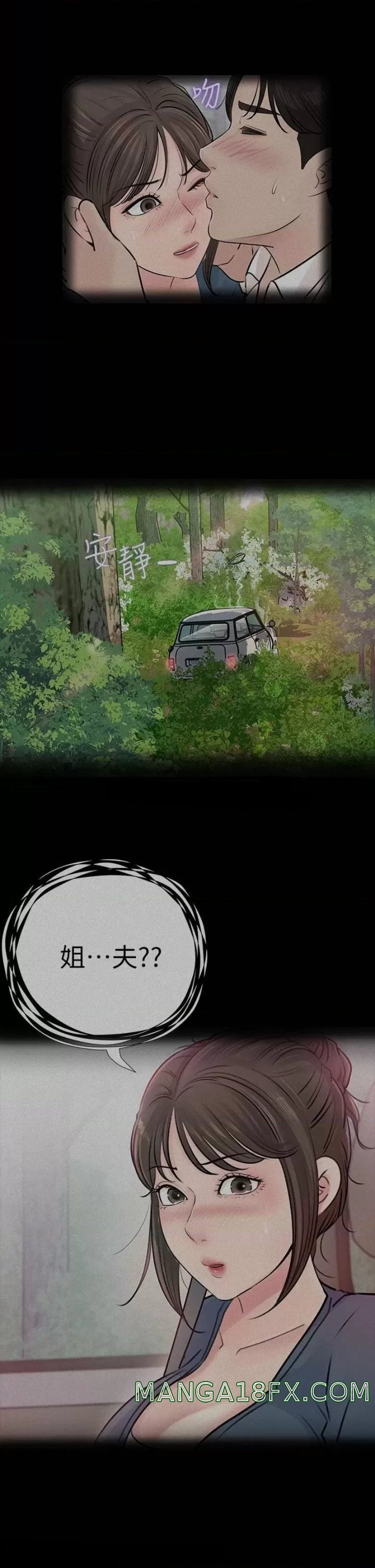 In My Sister in Law Raw - Chapter 19 Page 13