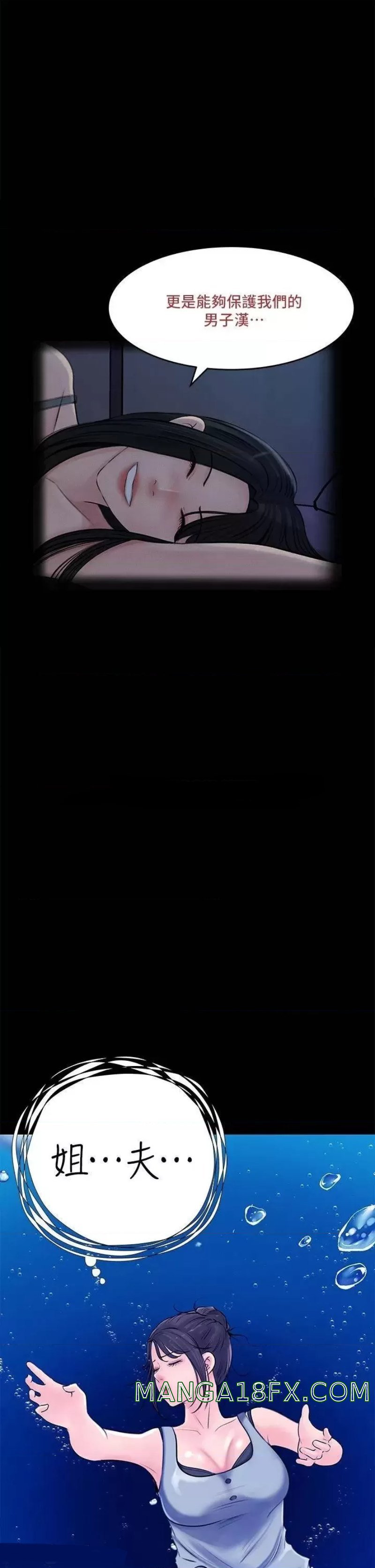 In My Sister in Law Raw - Chapter 19 Page 21