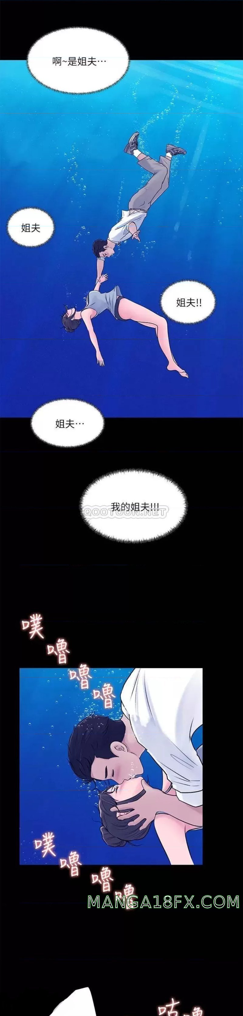 In My Sister in Law Raw - Chapter 19 Page 23