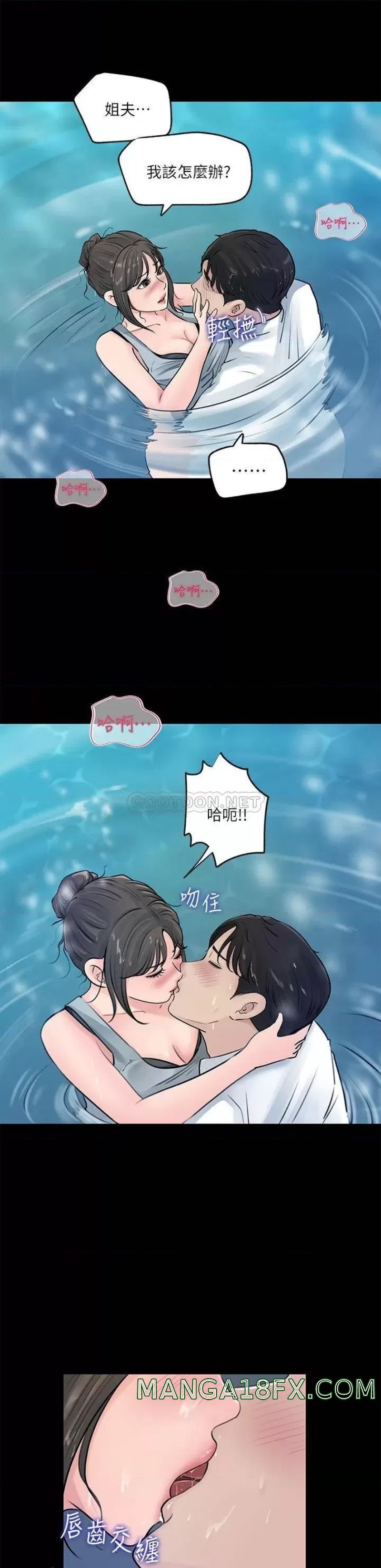 In My Sister in Law Raw - Chapter 19 Page 27