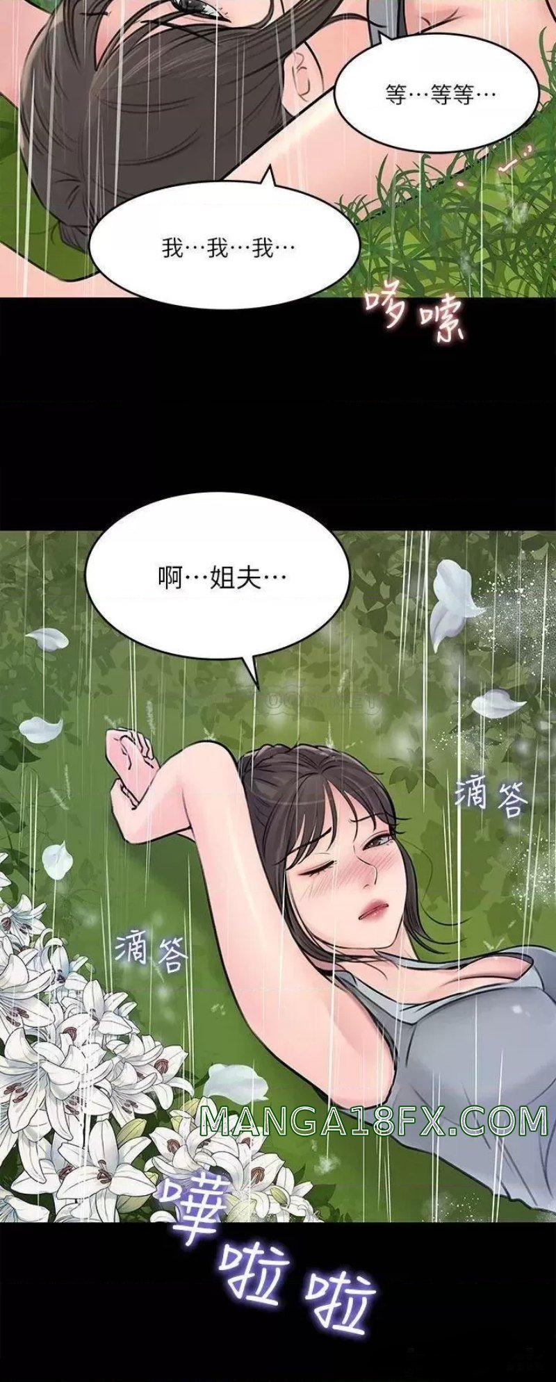 In My Sister in Law Raw - Chapter 20 Page 20