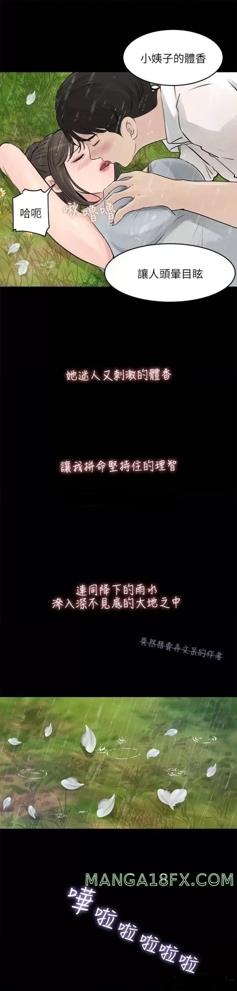 In My Sister in Law Raw - Chapter 20 Page 5