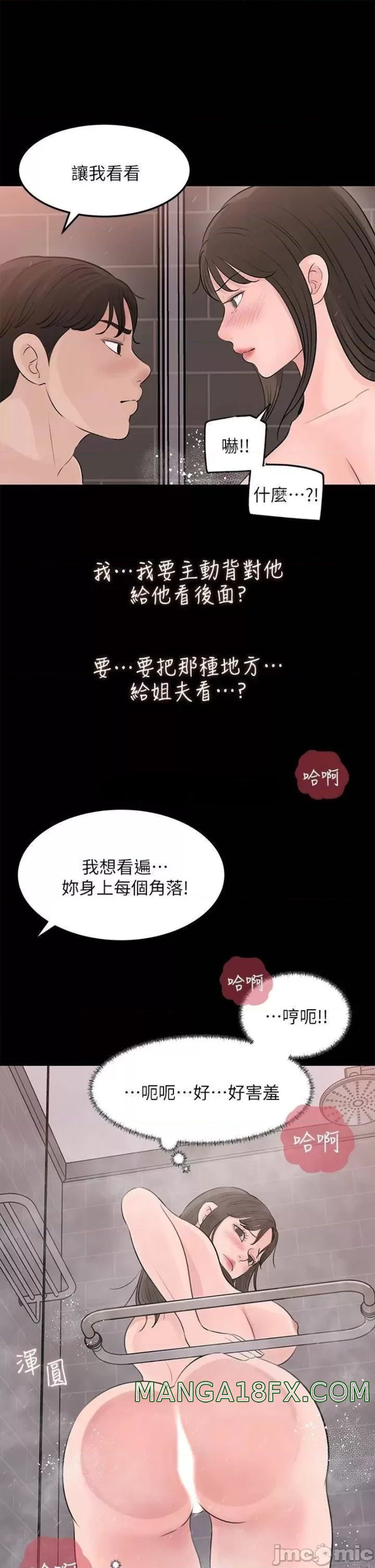 In My Sister in Law Raw - Chapter 21 Page 24