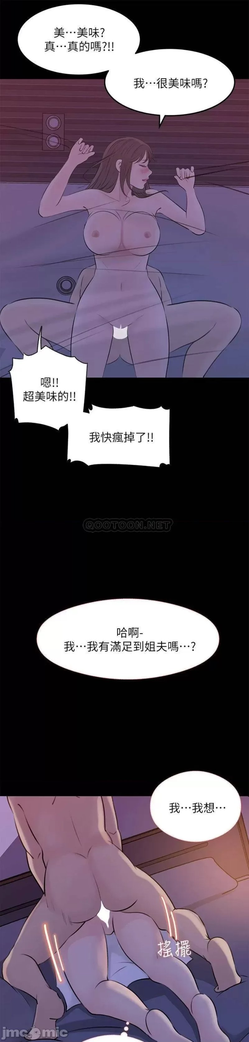 In My Sister in Law Raw - Chapter 22 Page 33