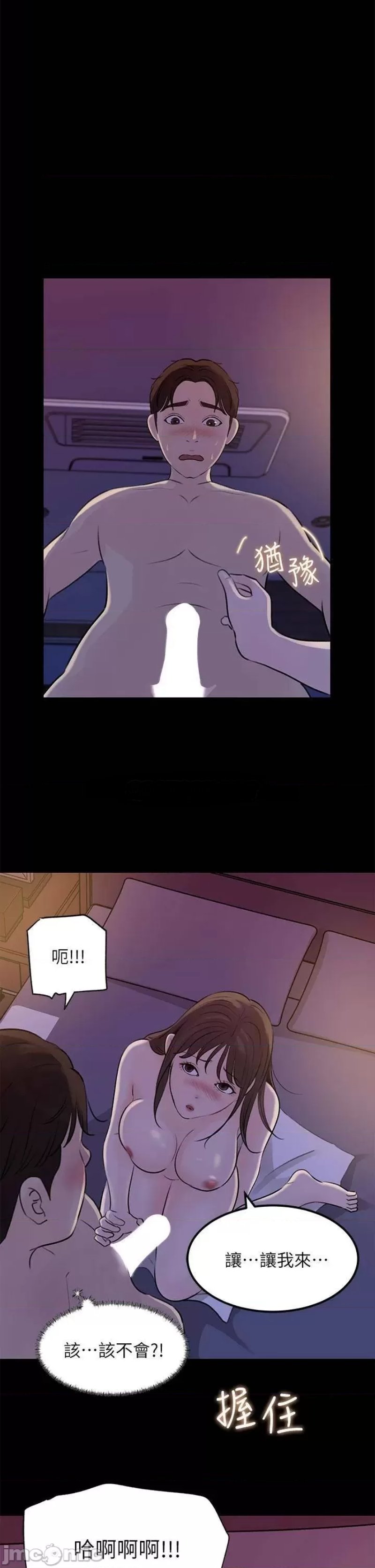 In My Sister in Law Raw - Chapter 23 Page 1