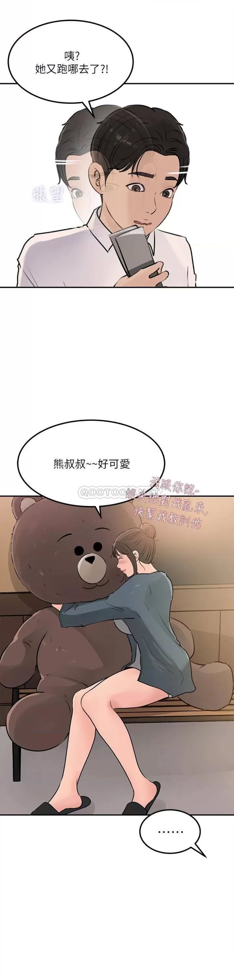 In My Sister in Law Raw - Chapter 23 Page 23